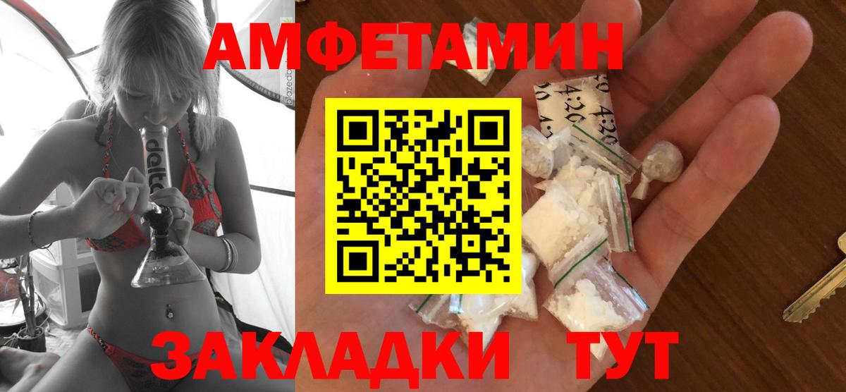 Альметьевск  Амфетамин 98%  АМФ  Вход с VPN 