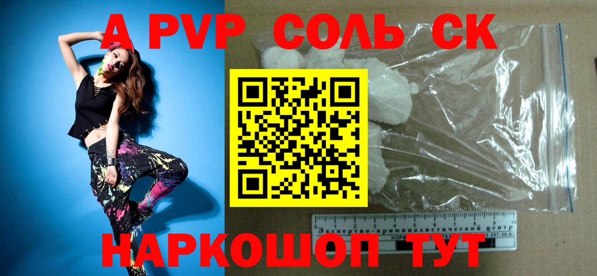 А ПВП мука Альметьевск