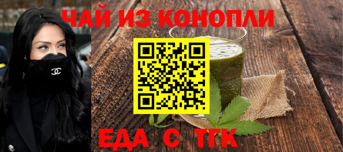 Cannafood марихуана  Вход с VPN  Альметьевск 