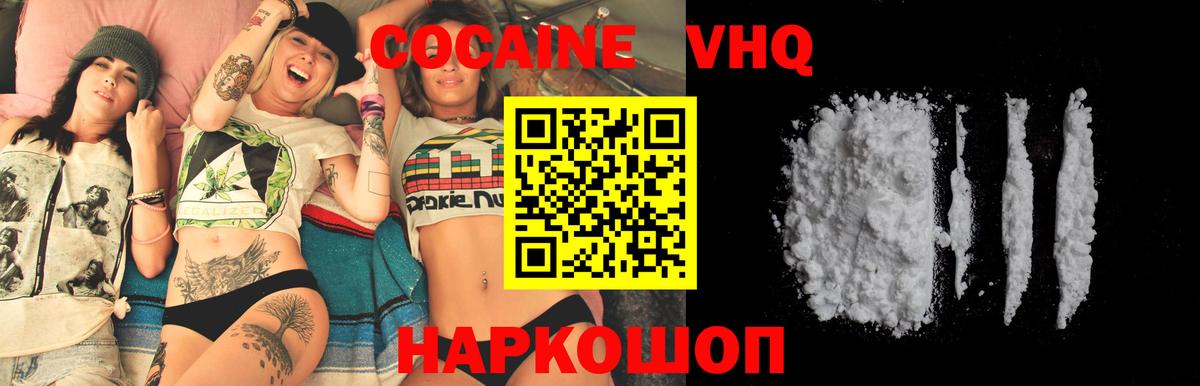 Альметьевск  COCAIN Боливия  КОКАИН Fish Scale  Вход с VPN 