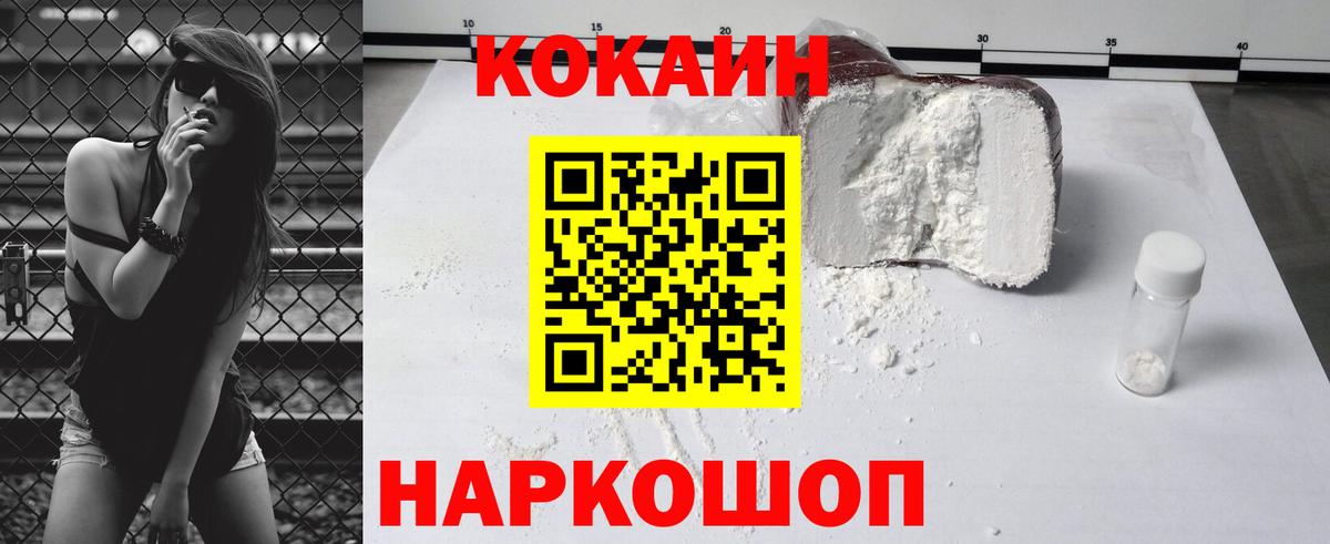 Кокаин Columbia Альметьевск