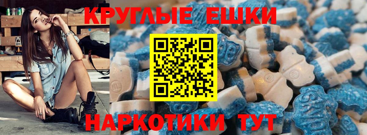 площадка телеграм  Ecstasy ешки  Экстази  Вход с VPN  где купить наркоту  Альметьевск  Экстази ешки 