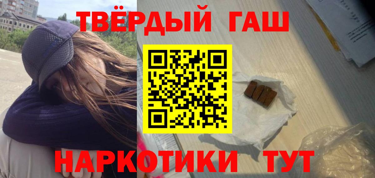 Альметьевск  ГАШИШ VHQ  Вход с VPN  ГАШ  ГАШИШ индика сатива 