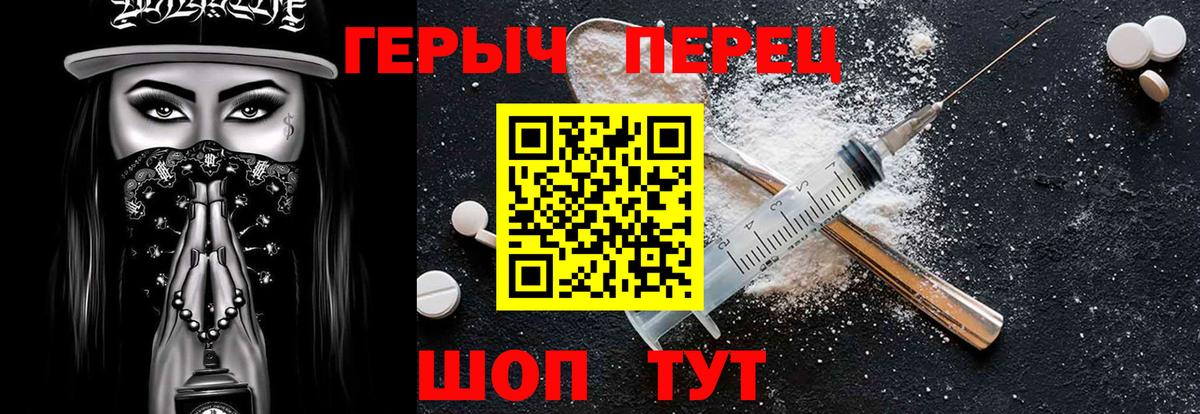 Альметьевск  ГЕРОИН  Вход с VPN  ГЕРОИН Афган 