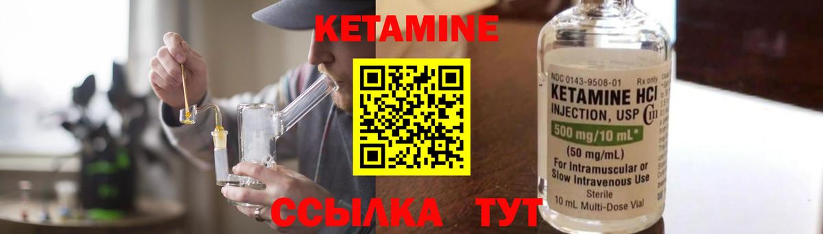 Альметьевск  Кетамин ketamine  Вход с VPN  КЕТАМИН VHQ 