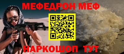 МДМА Севастополь