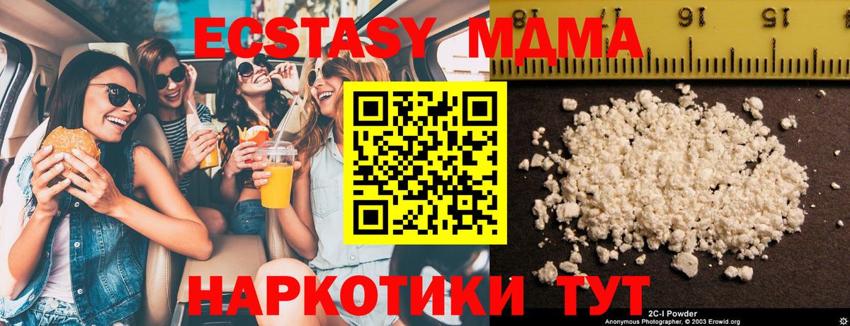 Альметьевск  МДМА кристаллы  Вход с VPN  MDMA VHQ 