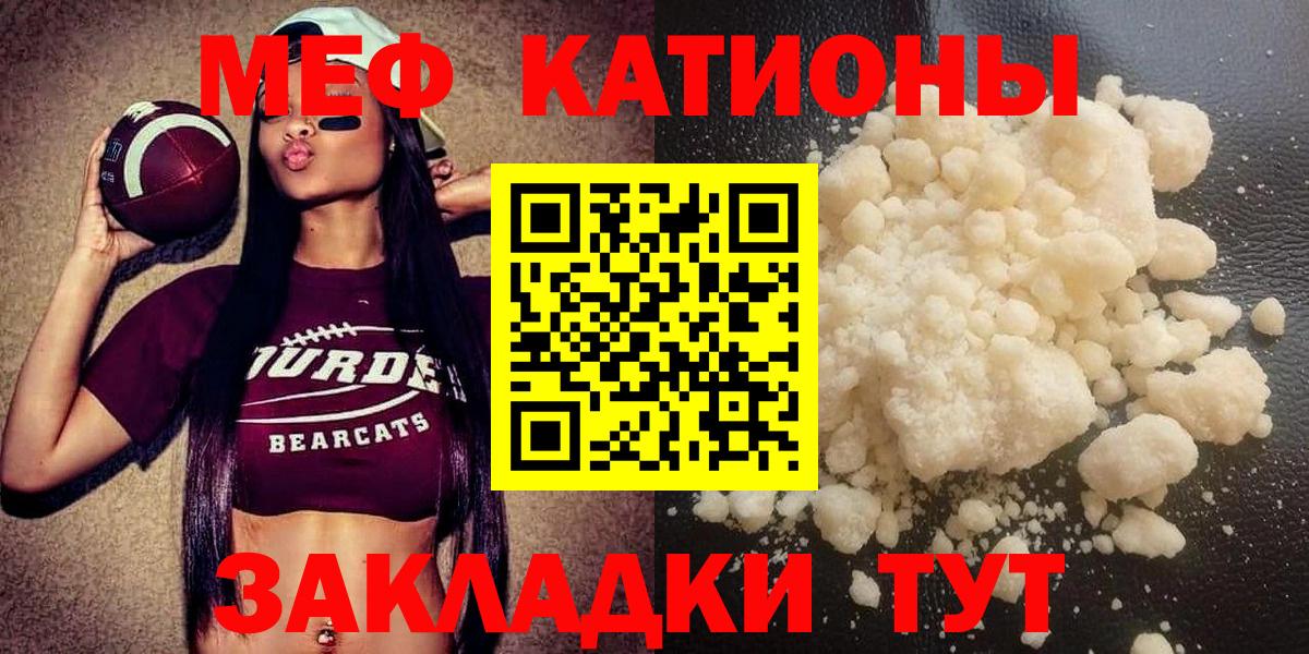 Альметьевск  МЕФ кристаллы  Меф 4 MMC  МЯУ-МЯУ  закладка  Вход с VPN 