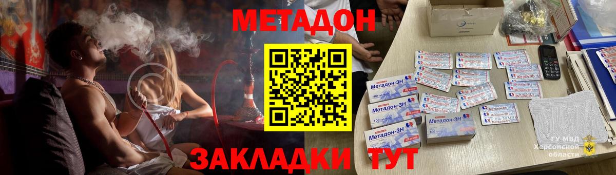 Альметьевск  Метадон кристалл  Метадон VHQ  Вход с VPN 