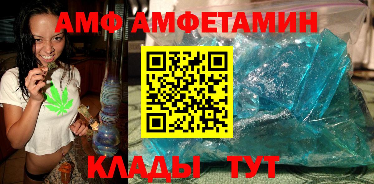 Альметьевск  МЕТАМФЕТАМИН кристалл  МЕТАМФЕТАМИН кристалл  Вход с VPN 