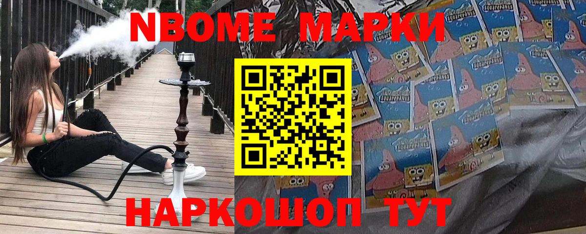 Альметьевск  Марки NBOMe  Вход с VPN  Марки 25I-NBOMe 1500мкг 