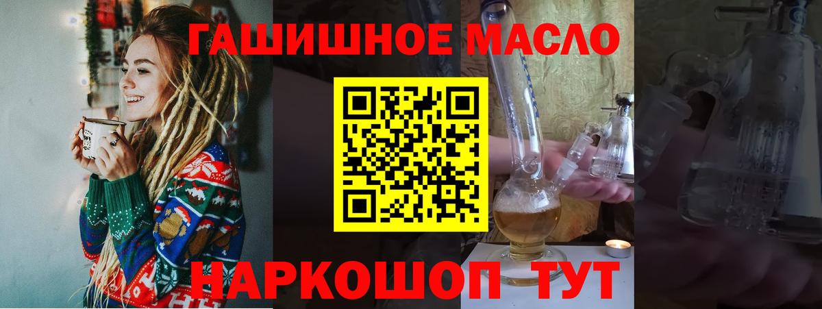ТГК вейп  Вход с VPN  Альметьевск 