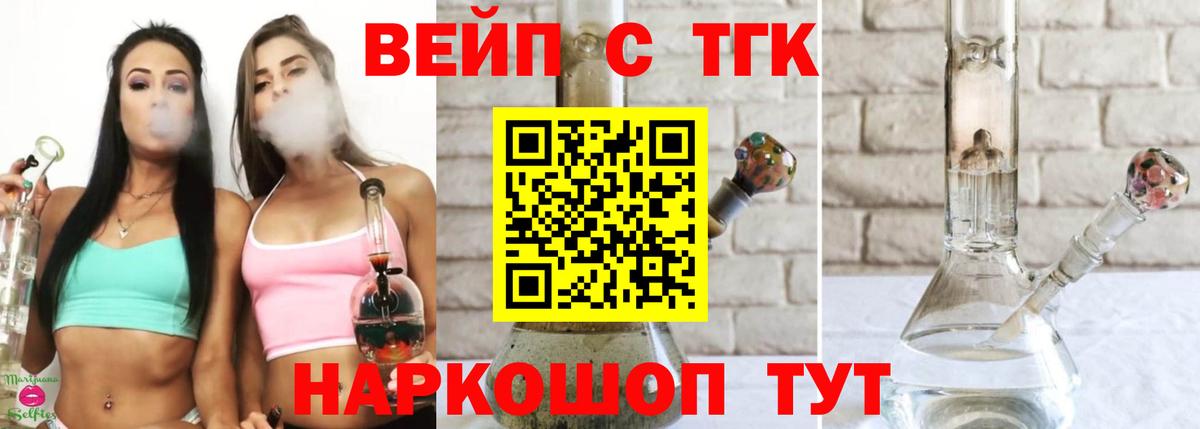 ТГК THC oil Альметьевск